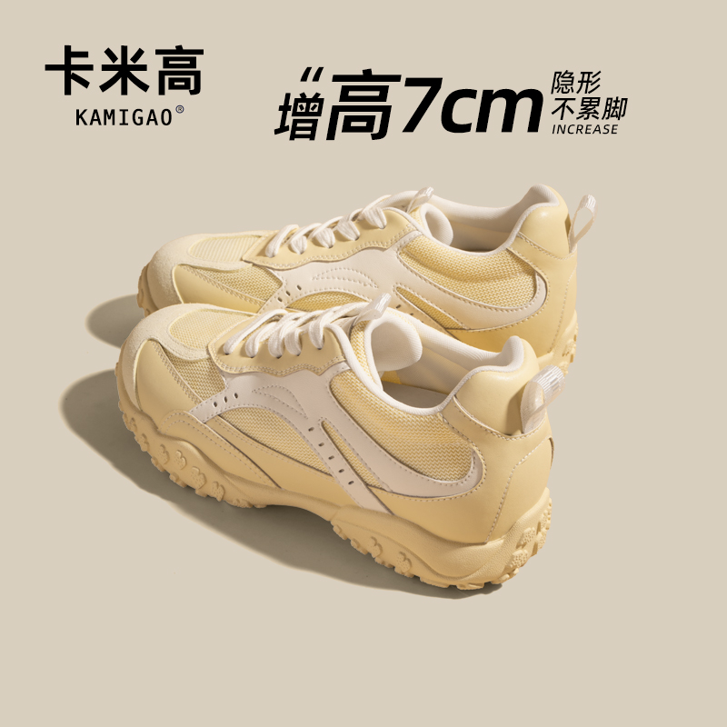 KODI卡米高厚底增高网面休闲德训