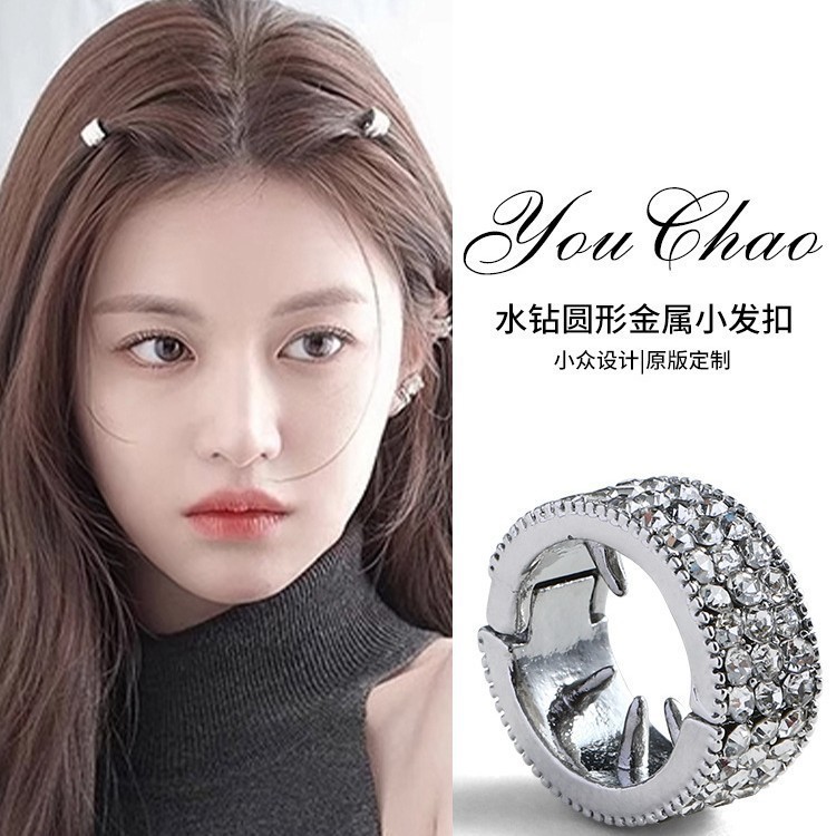 Jennie虞书欣同款闪钻银色圆形编发发扣个性嘻哈甜酷脏辫发环