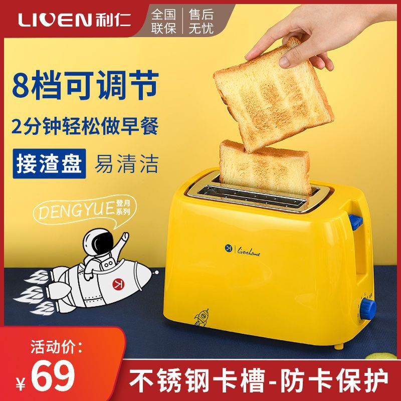 利仁烤面包机家用多功能三明治机其它