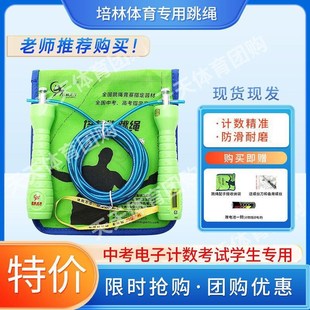 钢丝跳绳绳跳g绳标准手柄体育考试中小学生中考初培林计数