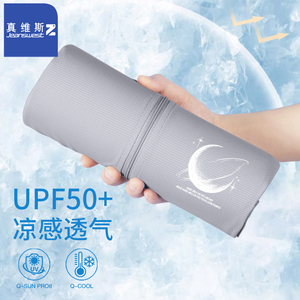 真维斯Z+冰丝防晒服男2024新款潮流凉感外套夏季upf50+男生防晒衣