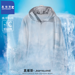 真维斯Z+防晒衣男生2024新款防紫外线夹克夏季户外冰丝凉感钓鱼服