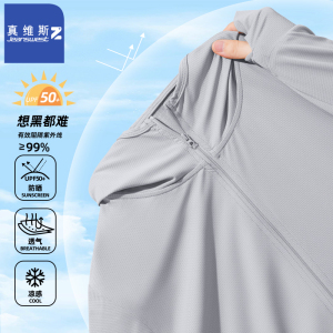 真维斯Z+冰丝防晒服男2024新款超薄速干透气外套UPF50+男生防晒衣