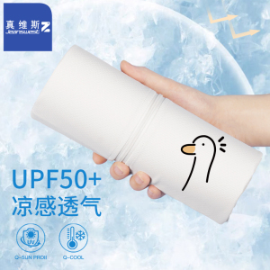 真维斯Z+防晒衣男2024新款白色冰丝外套夏季男生户外upf50+防晒服