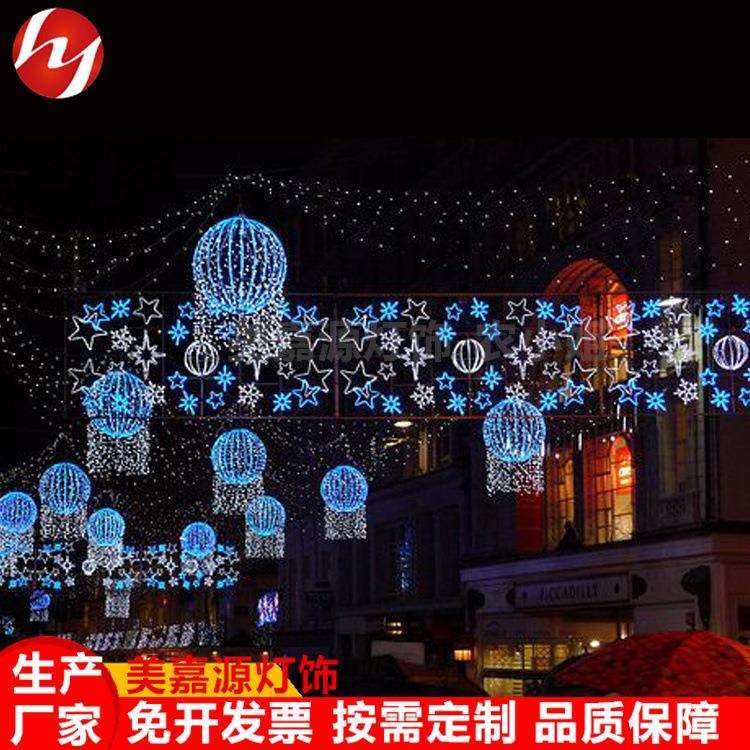 户外led过街灯街道主题亮化装饰跨街圆球图案艺术灯圣诞景观灯