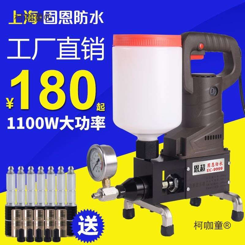 高压注浆机灌浆机堵漏机注浆液聚氨酯水固化止水针头防水补麦太保