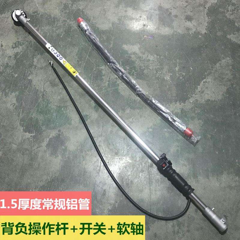 通用背负式割草机工作杆总成割灌机操作杆铝管割草机配件原装品质