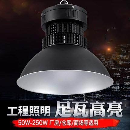 led工矿灯50W100W150W厂房灯工厂车间照明吊灯体育馆仓库天棚灯具