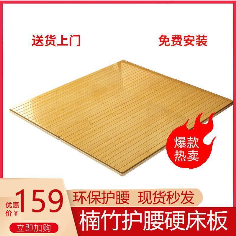 楠竹硬床板1.8m双人加厚护腰实木床板床垫排骨架加密软床变硬神器
