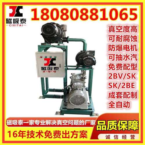 化学制品真空过虑FJZJS罗茨水环成套真空机组耐腐蚀真空输送机组