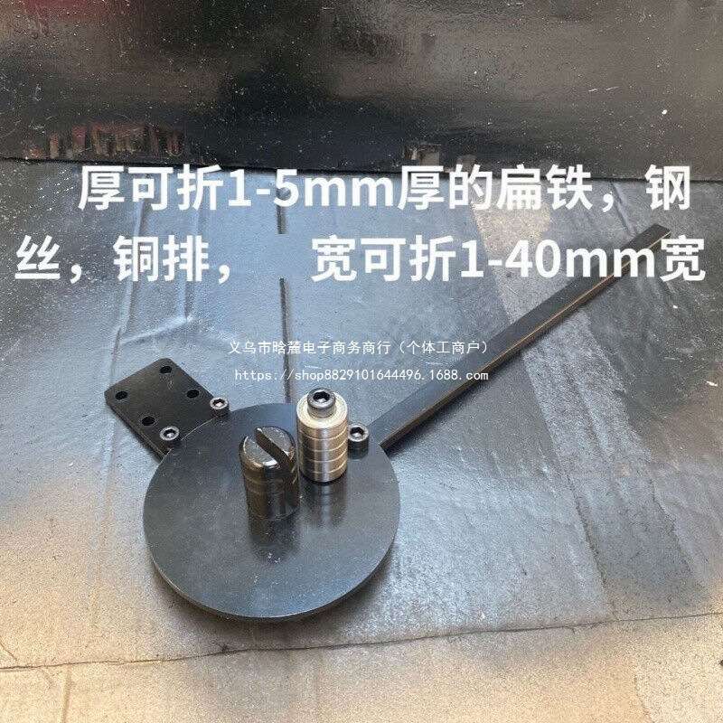 手动扁铁折弯机铜排折弯器设备铜板直角铜条铁丝90度折弯工具钢板