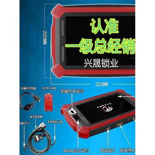 TD-M16遥控钥匙匹配仪汽车防盗仪表诊断保养维修设备匹配