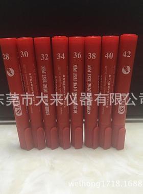 CY达因笔 电晕笔 红色 18至72号全部现货 达因液30ml
