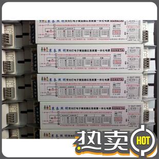 老式T8荧光灯日光灯用电子镇流器+应急一体化电源 非LED灯管用