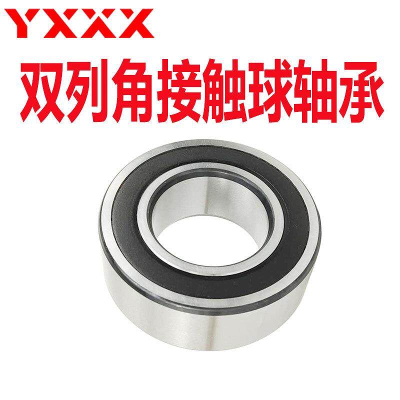 厂家直供 5213ATN 5213-ZZ 5213-2RS 双列角接触球轴承