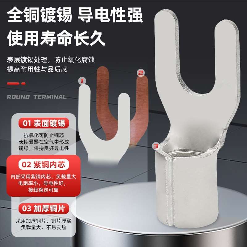 SNB冷压端子1.5-4/3.5/5.5国标加厚紫铜叉形焊口裸铜线鼻U形线耳