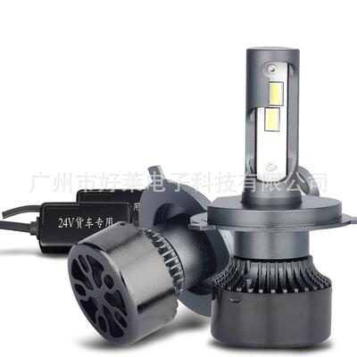 新款V3 24V货车led大灯LED货车大灯灯泡改装前照灯H1 H7 H4车灯