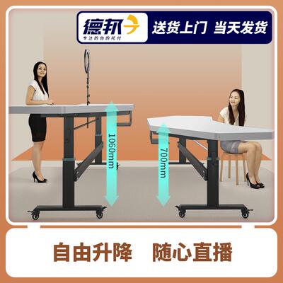 直播桌子可升降主播移动带货展示台网红电脑桌直播电竞办公桌
