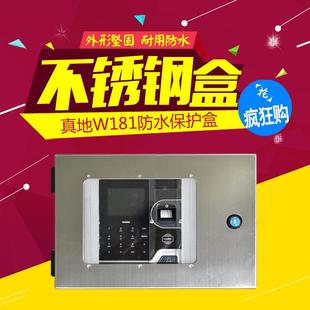 真地W181考勤机不锈钢保护盒 指纹考勤机不锈钢保护盒 防水防盗