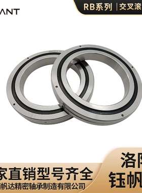 交叉滚子轴承厂家RB8016中空旋转平台RB9016RB10016机器人轴承