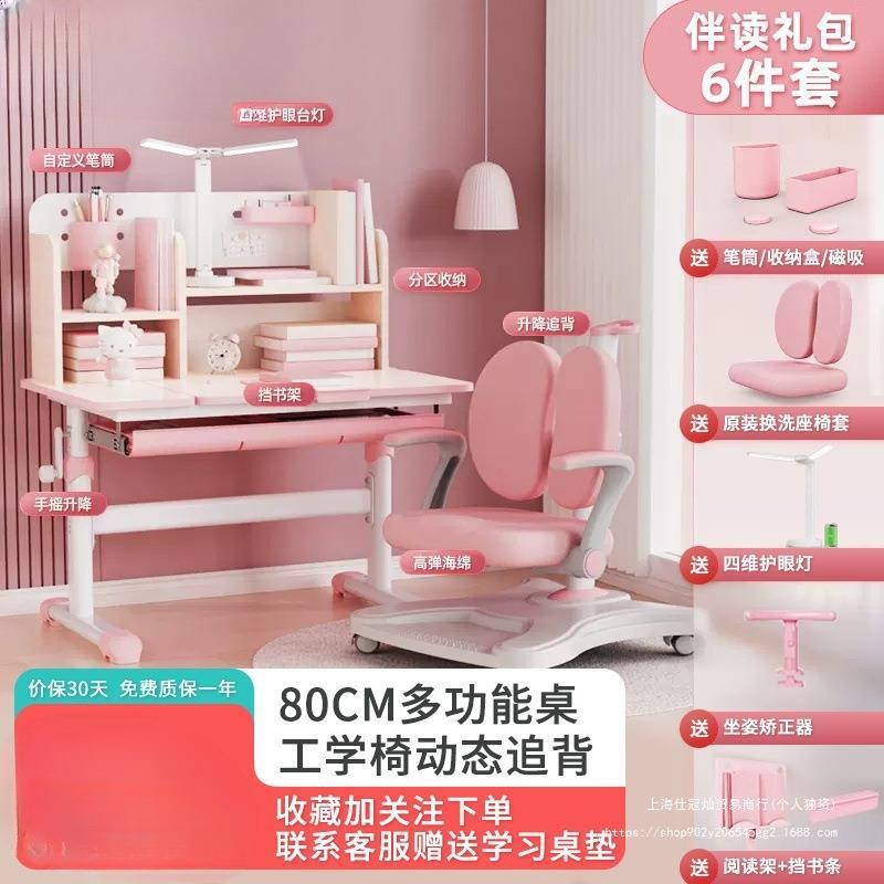 儿童学习桌书桌小学生写字作业桌子可升降家用组合套装女孩写字台