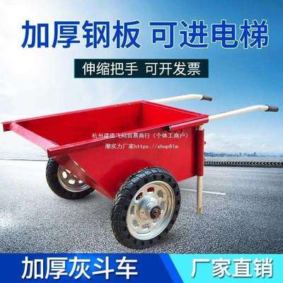 翻斗车劳动工地小推车两轮手推搬运车建筑家用垃圾拉货灰斗车轮胎