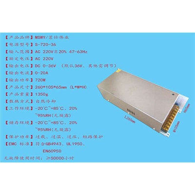 36V720W工控设备电源 0-36V全程可调电源 36V20A开关电源监控电源