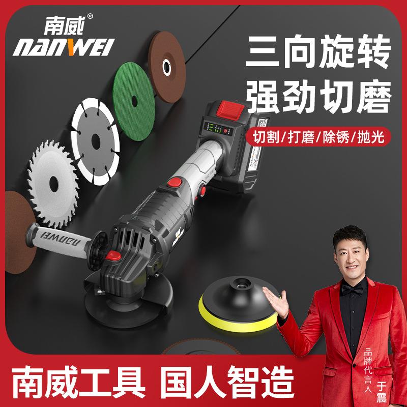 南威无刷锂电角磨机多用抛光机切割机打磨机角向磨光机手砂轮