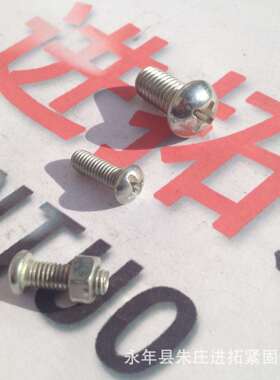 国标机螺钉 M8×16半圆头十字槽螺丝 GB823镀锌螺钉 规格齐全