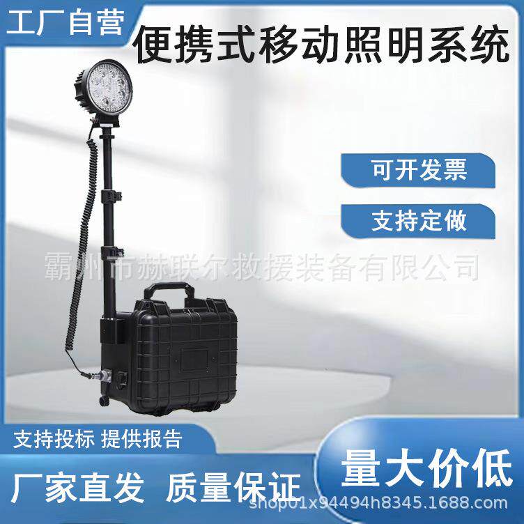 便携式移动照明灯抢修应急LED升降照明灯移动箱式工作灯照明系统