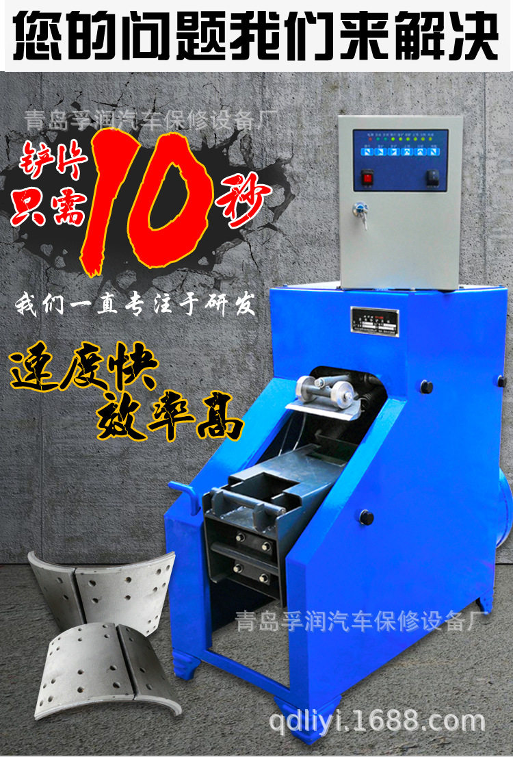 大刹车蹄片铲片机电动气动铲刹车片机铲皮机换刹车片拆装专用工具