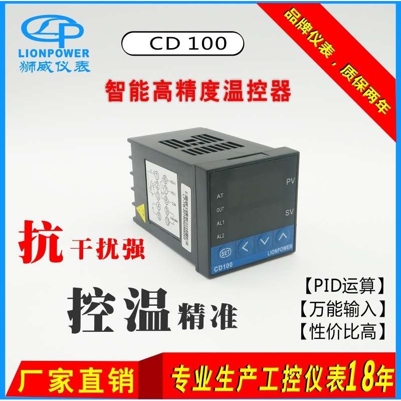 厂家  狮威  CD100 CD400 CD900  温度控制器 温控仪 温控表