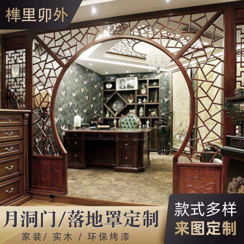 木雕实木花格月洞门月亮门圆拱门中式隔断玄关客厅博古架装饰