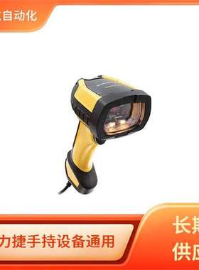 PD9531 手持式 工业 PD9630-SR 区域成像扫描仪 datalogic 得利捷