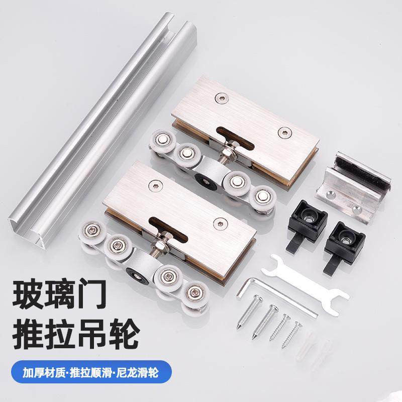 平移门吊轮吊夹玻璃门夹推拉门配件浴室夹移门轮滑轮玻璃滑道轮