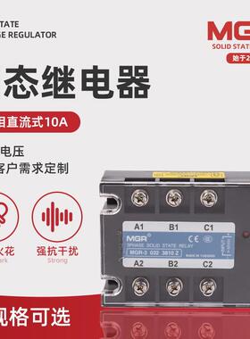 MGR-3 032 3810Z美格尔固态继电器直流控交流三相交流固态继电器