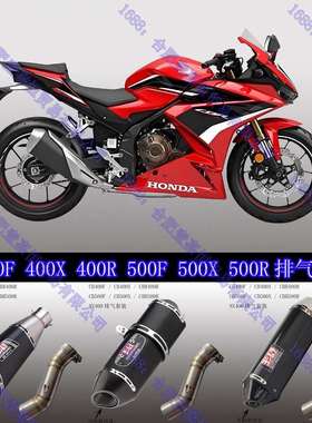 CB400F 400X 400R排气NX400 CBR500R CB500F中段改装SC天蝎AR吉村