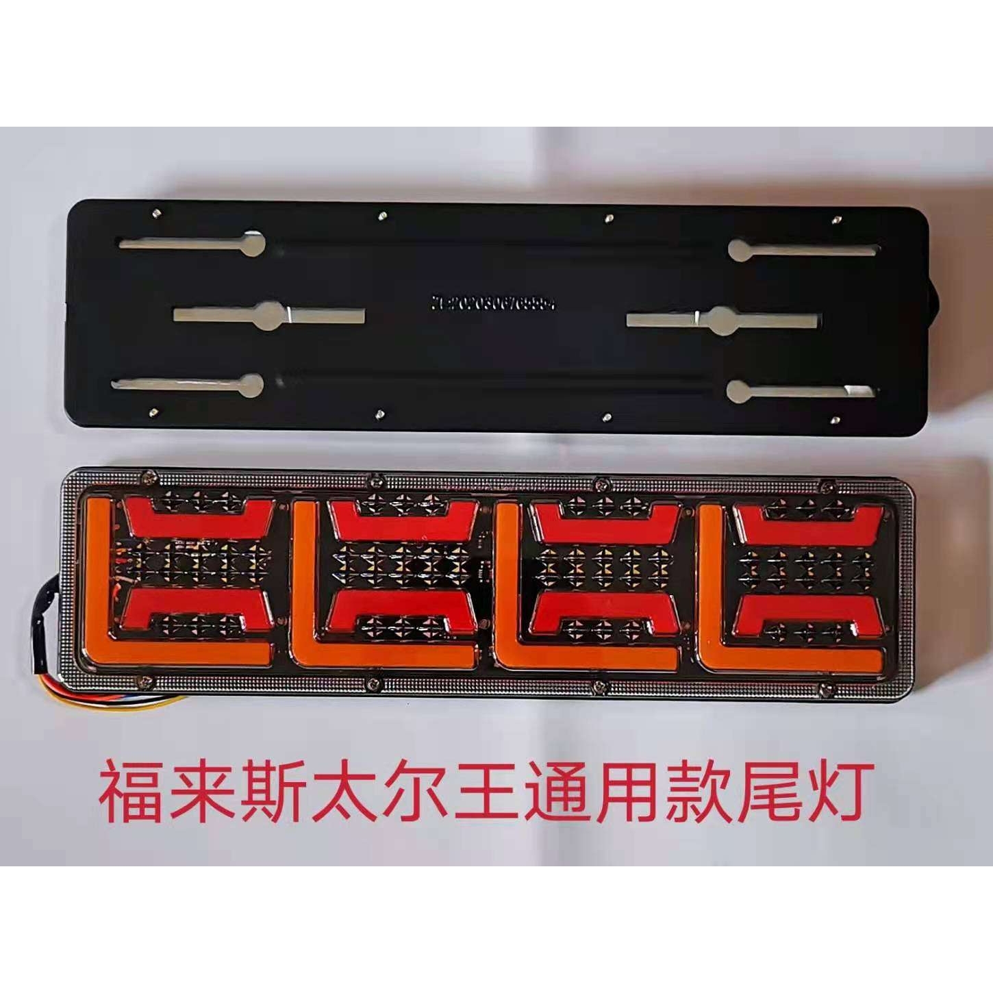 LED车灯尾灯后灯底盘灯改装灯信号灯高位灯警示灯汽车卡车LED尾灯