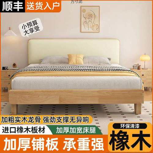 橡木床实木床1米8双人床1米5的家用卧室大床1米2单人床加厚木床厂