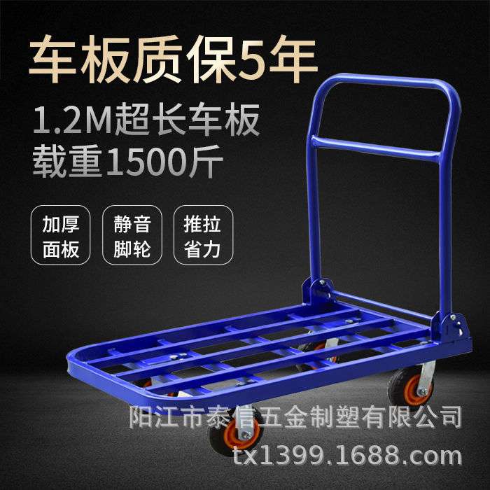 手推车拉货平板车家用折叠静音搬运车小拖车四轮便携轻便手拉车