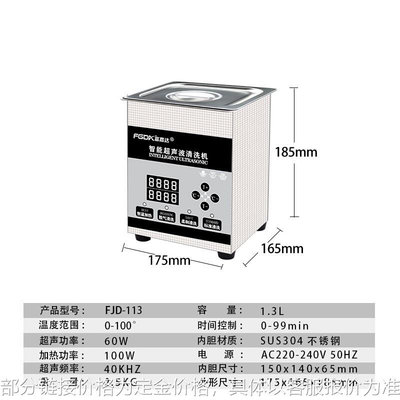 工业超声波清洗机实验室五金轴承电路板除油除锈台式超声波清洗机