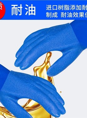 春蕾906耐油手套磨砂耐磨防油耐酸碱劳保橡胶防滑加厚防水防腐蚀