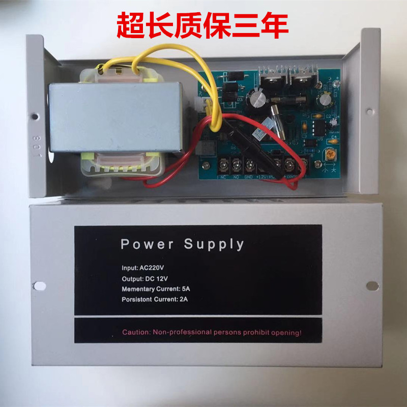 12V3A/5A门禁专用电源变压器 12V弱电电源 门禁控制器 足安电源