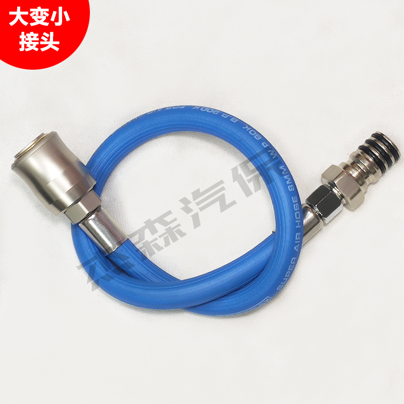 新款大变小接头软管变径大风炮管接小风炮公头工具大转小耐冻软管