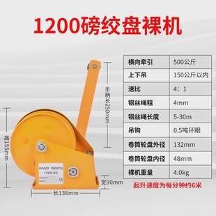 手摇卷扬w牵引葫芦绞盘绞车升降吊机家用起重 手动小型双向自锁式