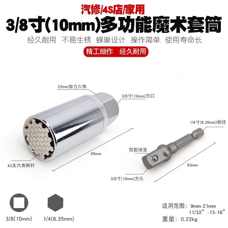 魔术万用扳手双向快速棘轮扳手电钻转六角套筒工具多功能万能套筒