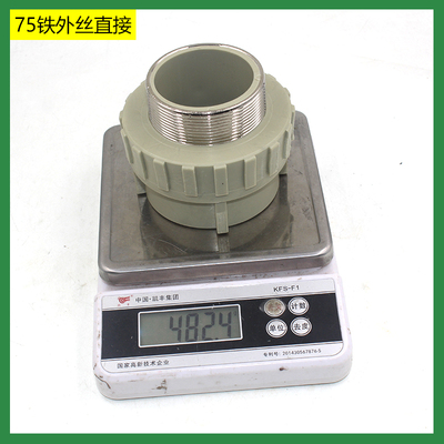 灰色PPR内外丝直接40 50 63 75 90 110管配件铁不锈钢内外牙直通