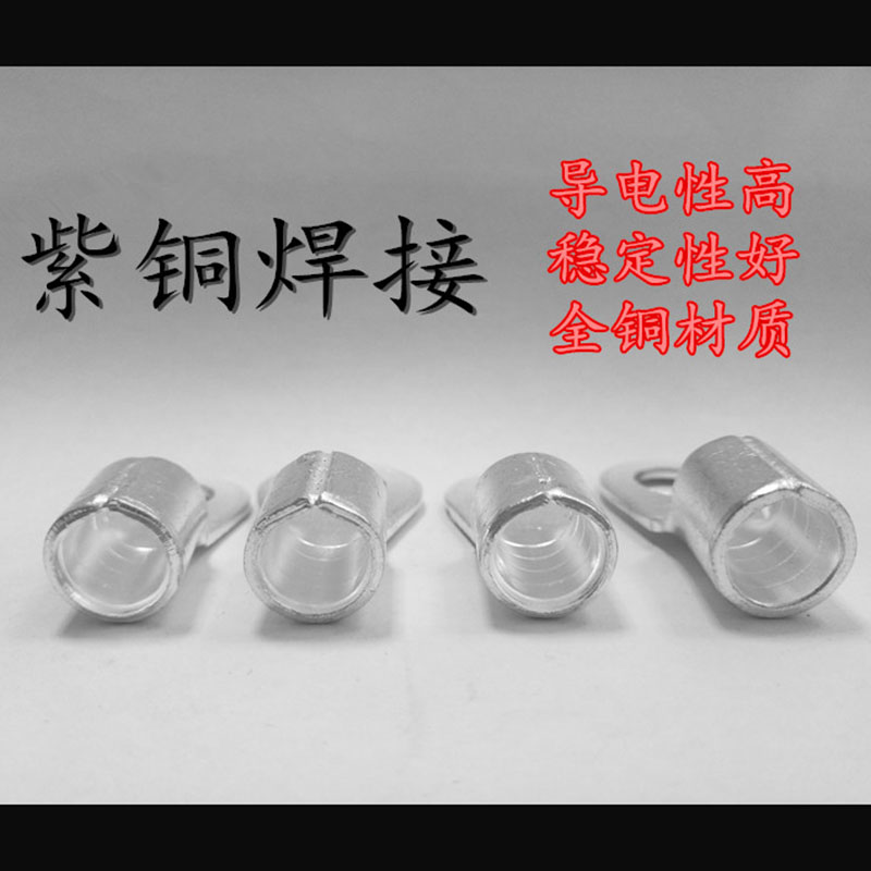 OT2.5平方-5冷压接线端子O型圆形裸端头铜线鼻子接头线耳镀银紫铜