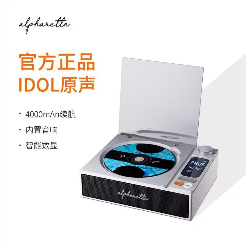 alpharetta艾法瑞塔CD唱片机光盘专辑播放器小巧便携男女生日礼物