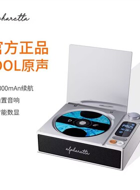 alpharetta艾法瑞塔CD唱片机光盘专辑播放器小巧便携男女生日礼物